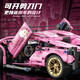 Lamborghini building block assembled remote control model running car for boys and girls toys pink children's birthday gift limited container version 114 Lambo-holle kitty