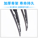 
Li Shen adapts to heavy truck ace 737 757 777B bone wiper W5G Ruishi Teng Lili Lion original wiper blades one-on-one package [experience price] Ace Ruishi
