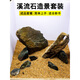 
Fish tank landscaping stream stones complete set of original ecological natural volcanic stone stream stone set meal large main stone schist large stone 1-1.2m tank same type landscaping: 16817 [Contact customer service