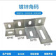 XMSJ镀锌直角角码40*40L型大理石干挂件50*50角铁固定件30*30多孔加厚 50X50X5孔12240个双竖孔
