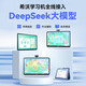 Xiwo Ai Learning Machine W3S Gaosi Version de la protection des yeux pour enfants Tablette d'apprentissage [connectée à Deepseek] Machine d'enseignement École élémentaire au lycée Haoyuebai 8G + 256G