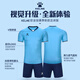 KELME卡尔美足球服套装男女成人比赛训练服球队服定制2025新款球衣 彩蓝 XL