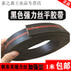 Customized black flat belt transmission belt elevator shot blasting belt flat belt canvas wear-resistant industrial belt conveyor belt black 5 cm wide