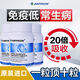 
Eryabe AMYKON Immunoglobulin C species C bulb injection restores nutritional immunoglobulin after surgery, fully resists strong constitution 2 bottles [immune pack]