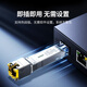 绿联SFP+万兆光纤电口模块RJ45 光口转换电口模块 10G光电转换广泛兼容华为/锐捷/中兴/华三 45986