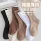 
[Maillard] Socks for women's middle socks soft and elastic skin-friendly spring and autumn four seasons of women's socks versatile experience 1 pair