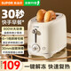 SUPOR Bread Machine Toaster Toaster Breakfast Automatic Home Small Toaster Toasted Steamed Bread Slices Bread Sandwich Double-sided Heating, Reheating and Thawing 6-level Adjustable DJ806 with Dust Cover