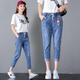 
Wanmanduo elastic waist jeans for women 7-point 2025 summer new loose high waist large size slimming nine-point harem pants spring and autumn 3527# light blue nine-point 26