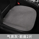 Leben (HELLOLEIBOO) Leben car seat cushion, suitable for all seasons, summer single-piece ventilated and breathable three-piece set, thin suede leather car seat cushion, deerskin velvet temperament gray, complete car set, ready for ordering