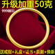 DOMEN老凤凰金店款古法镀沙金手镯镀黄金色传承不掉色仿999女金镯子越 心经传承6210MM宽 重52