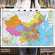 2024新版世界地图和中国地理地图防水专业办公室客厅墙贴装饰背景墙高清初中小学生书房教室教学地理启蒙用大尺寸地图挂画 【985*680mm】行政区域版 【2张】中国+世界地图