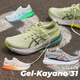 ASICS Kayano31 Мужчины и женщины K30: K31 дышащая поддержка, поглощающая спортивные спортивные кроссовки.