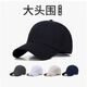 Haoguan Hat Men's Spring and Autumn Solid Color Couple Baseball Cap Showing Face Small Casual Versatile Large Size Peaked Hat Summer Big Head Circumference Women