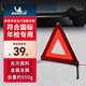 MICHELIN Michelin car tripod warning plate reflective folding parking safety emergency rescue sign