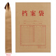 Sima (SIMAA) [Hot Selling in the Whole Network] A4 Kraft Paper File Bag 50 Side Width 4cm 180g Thickened File Bag Personnel Bid Contract Information Bag Office Supplies 16817
