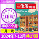 三联生活周刊杂志2024年1-30期现货全刊52期全年订阅在晋东南看懂普拉多新知时事新闻文化人文高考知识读者去 2024年第9期总第1278期生命