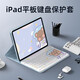 
Shell Xiawei iQOO Pad5 12.1-inch protective case 2025 new magnetic absorbing iPA2575 Bluetooth keyboard flat shell standard mouse set Mist blue protective case + white keyboard + gift package iQOO Pad5 12.1-inch