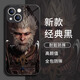Wenzhi Black Myth Wukong s'applique à Apple 16 Case de téléphone mobile Nouveau iPhone 15 15pro Set Liquid 14Promax Lens PM Couverture complète 13Mini Glass 12 Anti-Fall 8Plus Liquid Glass - Black - NM13701 Black God iPhone 15