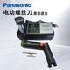 Songyou drahtloser Schraubenschlüssel Panasonic Electric Schraubendreher Batterie Elektrischer Ladegerät EZ6220X 9221 EY0L11 Panasonic-EZ6220 Voller Set One Electric und One Lad AC220V