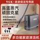 VCX housekeeping recommends high-temperature steam cleaning machines for housekeeping, mattresses, carpets, curtains, air conditioners, range hoods, hot water, multi-functional cleaning all-in-one machines for home cleaning, glass cleaning, high-temperature steam cleaning machines