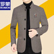 Luo Meng Autumn and Winter Woolen Jacket Middle-aged Men Stand Collar Casual Jacket Dad's Clothing 2025 New Top B28261# Navy Blue XL 180 Recommendation 135-145Jin Jin equals 0.5 kg
