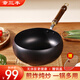 Zhang Sanfeng big belly pot Zhangqiu wok iron pot uncoated household wok flat bottom stew pot old-fashioned pot 24cm