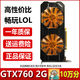 Colorful Asus Movie and Microstar brands such as random GTX960/1660/2070/3080 10G desktop computer second-hand gaming graphics card GTX760-2G