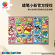 3D-JP Crayon Shin-Frameless Puzzle 696 Stücke Cartoon niedlich dick kantig dekorativ gestrichen