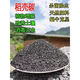 Jingyouyu Farm Rice Husk Charcoal Fertilizer Organic Flower Base Fertilizer Plant Ash Wholesale Nutrient Soil Natural Soil Improvement Rice Husk Charcoal 100 liters large bag now burned and sold