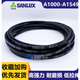 Customized Sanlux triangle belt A-type belt OZBCD type v-belt 1000A1016A1041A1067A1092A1118L A1000 Li Others