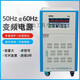 
JPHZNB single-phase three-phase frequency conversion transformer power to frequency modulation regulator to ZQ1105 single-phase frequency conversion power supply