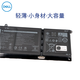 Dell laptop battery Lingyue Achievement 5408 5409 5418 Original battery 4-cell 15V Built-in battery 3420mAh Lithium-ion battery 3-cell 40WH(JK6Y6) inspiron Lingyue 5402 5