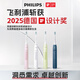 飞利浦（PHILIPS）【肖战推荐】电动牙刷钻石3系 成人情侣款送男生/女友 生日礼物 微泡水流 HX5161/05抹茶绿