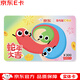 Jingdong E Card Snake Year Card 300 yuan (physical card) official self-operated gift card/shopping card/pickup card/gift/prize/game/birthday