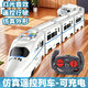 
Senkaido children's toy car boy electric remote control simulation high-speed rail EMU toy model Harmony sound and light train track [automatic universal wheel] high-speed rail [68CM 4 pieces in total charging version [with rechargeable battery + charging cable]