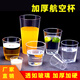 Disposable hard transparent plastic cup aviation cup thickened household commercial space cup wine tasting cup can be customized step 200ML thickened aviation cup 50 pieces