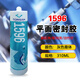 可赛新1587 1590 1592  1596硅橡胶平面密封剂 天山 耐高温胶 黑色