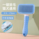 Japanese dog comb, dog hair cleaner, cat hair removal comb, Teddy Bichon needle comb to remove floating hair, square deep sea blue self-cleaning comb