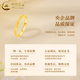 CHINA GOLD Crushed Ice Gold Ring Women's Foot Gold Versatile Solid Ring Ring Chinese Valentine's Day Birthday Gift for Girlfriend and Wife Crushed Ice Ring About 1g Circle No. 12