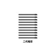 
Wacom drawing board refill CTL472 672 6100 651 671 PTH660 digital tablet standard refill 10 generation color refill pencil 0x0cm