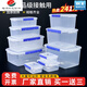 Stahlschild Frischwahrnehmungsbox Rechteck transparent Plastikkasten Küche Kühlschrank Gefrier- und Anti-Fall-Versiegelung 5500 ml 6227 --- Handspazierende Vierstaub-Fresh-Keeping