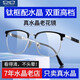 W2024 Neu importiertes Wasser Lesebrille Herrenglasmarke mittleren und älteren Menschen mit High Definition-Hyperopie-Brillen Kristall Real Crystal für Testkarte [150 Grad Presbyopia] Schwarz Silber