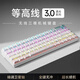 前行者G68无线蓝牙三模机械键盘鼠标套装青轴3.0等高线侧刻68键小巧便携电竞游戏笔记本电脑手机平板通用 白色【2.4G+蓝牙+有线三模】 彩虹光+双模鼠标 茶轴（办公游戏）