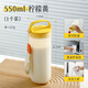 Beige milk cup, take-away work breakfast cup, household portable cup, microwaveable, sealed soy milk, high temperature resistant hot drinking water cup, food grade PP breakfast cup 550ml lemon yellow