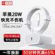 卡斐乐（Cafele）苹果PD20W快充充电器适用iPhone14/13/12/11Pro/快充数据线 【3C双认证PD20W品牌安全快充】 品牌认证快充头+丨1.0米丨快充线