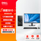 戴尔（DELL） 成就3890升级款3910 商用办公台式机电脑学习财务炒股主机整机全套 单主机+27英寸全高清显示器 i5-12400 32G 512G固态+1T 定制