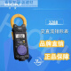 日置钳形表 /70F 3288/3288-20 交流直流数字钳表 L4934 3288-20