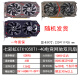 
Yingchi 3G 6G 1050TI 4G 8g 1660 2060SUPER computer graphics card Yingchi GTX1660 6G Snapdragon dual fans