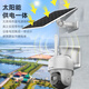 Hikvision 4G Solar Surveillance Camera Outdoor Monitor 360 Grad ohne tote Winkel mit Nachtsicht 4 Millionen hochauflösendes Outdoor-Powerless-Netzwerk ohne lebenslange Verkehrsstandardkonfiguration
