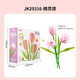 Le High Plant Log Serie Tulip Bausteine ​​Blumenbaugruppe Spielzeug simulierte Blumenschmuck Mädchen Geschenk JK2679 Sunny Holiday [exquisite Farbbox]